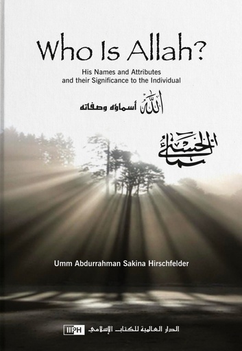 [9786035012911] WHO IS ALLAH?(الله أسماؤه وصفاته)