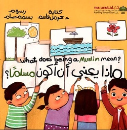 [9789948471141] ماذا يعني أن أكون مسلما