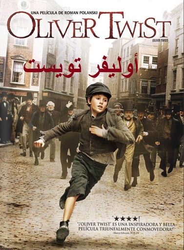 [9789953696805] أوليفرتويست