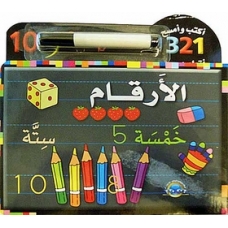 [9789953695594] أكتب وامسح الأرقام