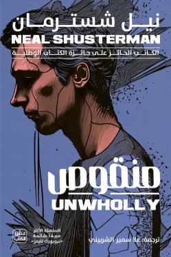 [9789779923499] منقوص 