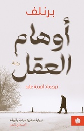 [9789779603025] أوهام العقل