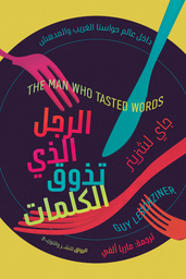 [9789778242393] الرجل الذى تذوق الكلمات