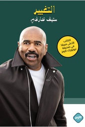 [9789921796094] التغير