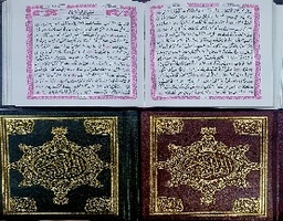 [2000000000101] مصحف المودة مقاس 8*12 سم غلاف فني ورق بايبل مع كيو ار كود