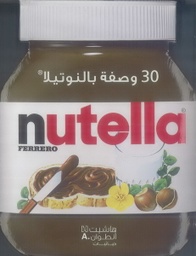 [9789953268491] 30 وصفة بالنوتيلا