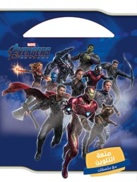 [9786144694756] Avengers Endgame متعة التلوين