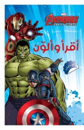 [9786144386972] Avengers أقرأ وألوّن