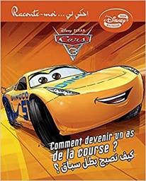 [9786144691311] Comment devenir un as de la course كيف تصبح بطل سباق