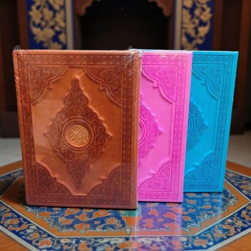 [2000000000109] مصحف المودة مقاس 20*28 سم غلاف بيو جلد حفر فخم ورق شاموا  مع كيو ار كود 