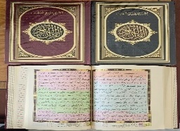 [2000000000113] مصحف حراء 25*35 جوامعي  مفهرس موضوعي