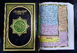 [2000000000114] مصحف قارئ متقن 17*24 مع أسباب نزول