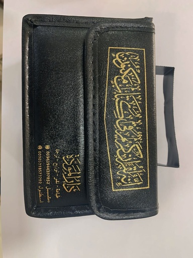 [2000000000115] مصحف المودة المجزأ 8*12