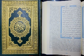 [2000000000119] مصحف المودة 14*20 انجليزي 