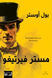 [9786140323100] مستر فيرتيغو