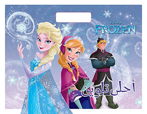 [9786144388433] FROZEN أحلى تلوين