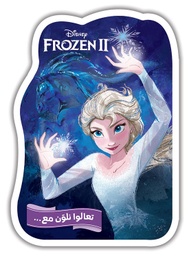 [9786144695074] Let's color with Frozen II