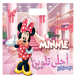 [9786144381113] MINNIE أحلى تلوين