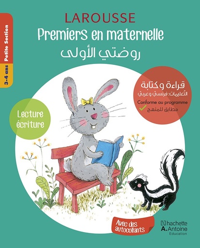 [9786144387344] Premiers en maternelle -Lecture Ecriture PS - ESAN