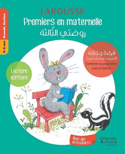 [9786144387368] Premiers en maternelle -Lecture-Ecriture GS - ESAN