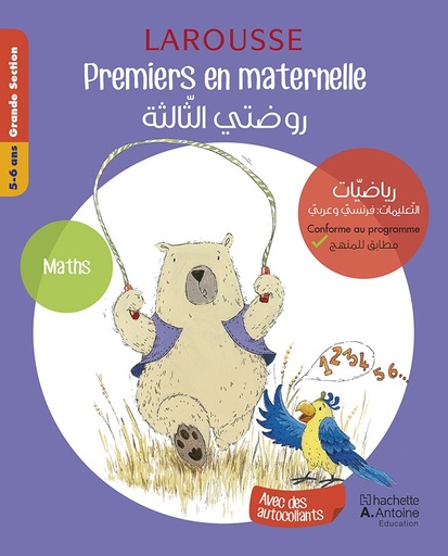 [9786144387399] Premiers en maternelle -Maths GS - ESAN