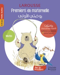 [9786144387375] Premiers en maternelle -Maths PS - ESAN