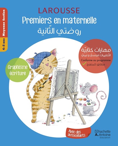 [9786144387412] Premiers en maternelle-Graphisme Ecriture MS -ESAN