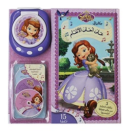 [9786144380789] Sofia the First حكاياتي على أحلى انغام