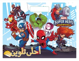 [9786144694695] SUPER HERO ADVENTURES - أحلى تلوين مع ستيكرز