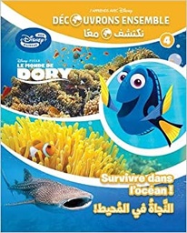 [9786144692516] Survivre dans l'ocean النجاة في المحيط