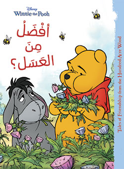 [9789953268217] Tales of Friendship: Winnie the Pooh أفضل من العسل