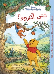 [9789953268194] Tales of Friendship: Winnie the Pooh متى أكبروو؟