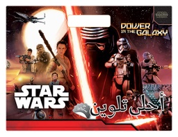 [9786144690253] The Force Awakens أحلى تلوين