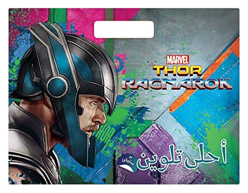 [9786144690185] THOR أحلى تلوين