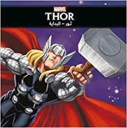 [9789953269672] THOR أروع القصص : ثور البداية