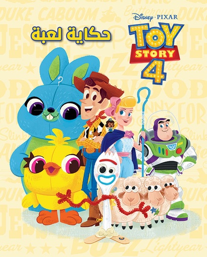 [9786144694640] TOY STORY 4 - حكاية لعبة