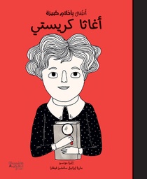 [9786144694428] اغاثا كريستي