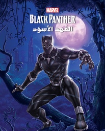 [9786144690086] الفهد الأسود