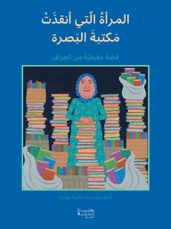 [9786144389539] المرأة التي أنقذت مكتبة البصرة