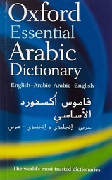 [9780199561155] OXF ESSENTIAL ARABIC DICTIONARY P