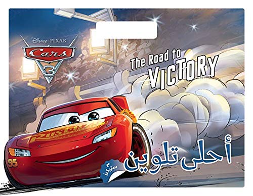 [9786144388280] أحلى تلوين Cars 3