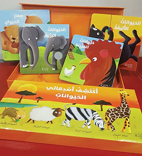 [9786144389911] أكتشف أصدقائي الحيوانات (علبة 4 كتب)