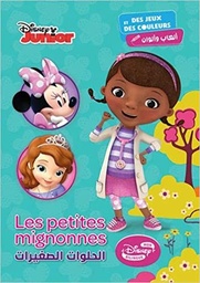 [9786144692523] ألعاب والوان Les petites mignonnes- الحلوات الصغيرات عربي/ فرنسي