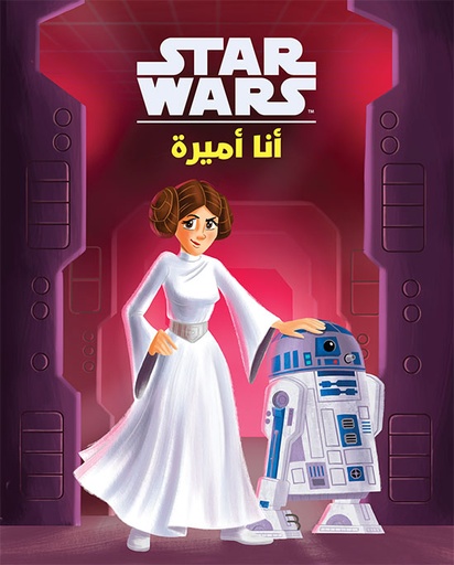[9786144388914] أنا أميرة - عالم الأقوياء
