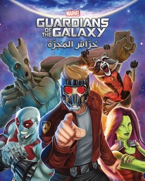 [9786144692424] حراس المجرة