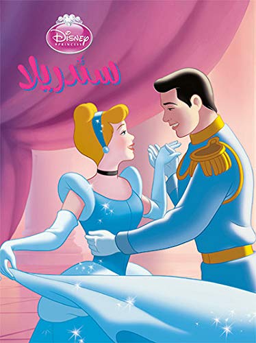 [9789953267203] سينما : سندريلا Disney