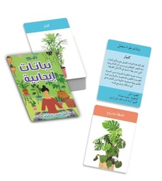 [9789921772173] كروت نباتات إيجابية