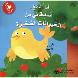 [6281072083946]  انا اسمع اصدقائى من الحيوانات