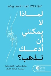 [9789871239634] لماذا لا يمكنني ان ادعك تذهب