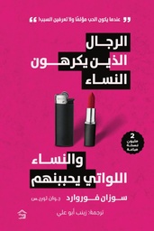 [9786338257026] الرجال الذين يكرهون النساء والنساء اللواتي يحببنهم